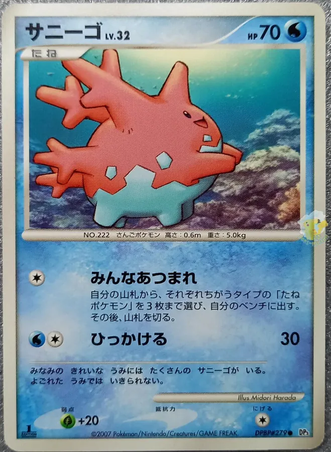 Japanese Shining Darkness [1st-Edition] Corsola [1st-Edition] Pokémon card